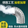 燃气热水器排烟管不锈钢家用烟囱，强排式排气管，加长伸缩软管烟道筒