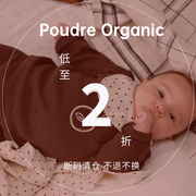 35Z合辑芽芽宝贝Poudre Organic 21SS婴童有机棉胎帽口水巾袜