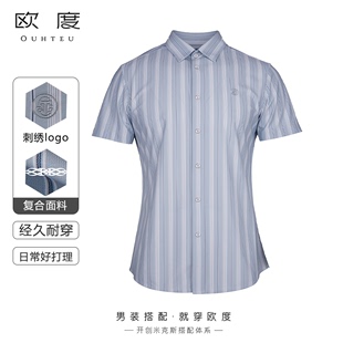 OUHTEU/欧度男士短袖衬衫聚酯纤维面料休闲合体版夏季