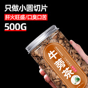 牛蒡茶500g牛旁茶徐州特产，非野生特级黄金牛蒡茶小包装