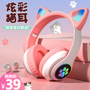 发光蓝牙耳机头戴式 手机无线耳麦 猫耳朵可爱游戏音乐重低音通用