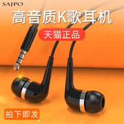 赛简朴圆孔耳机有线入耳式适用于小米oppo华为iphone6手机通用录音带麦克风k歌专用耳机入耳式有线高音质vivo