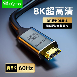 hdmi2.1线高清线8k60hz120hz电脑，电视投影显示器工程超清线4k数据