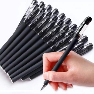 磨砂中性笔考试专用0.50.38mm碳素黑色水性，签字笔学生用水笔笔芯