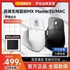 拆封罗技mxmaster3s双模无线蓝牙，鼠标充电mac笔记本电脑跨屏办公