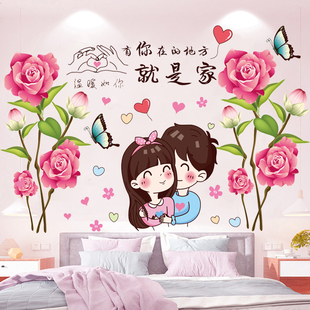 温馨浪漫花卉墙贴女孩情侣房间装饰贴画卧室婚房布置自粘防水贴纸