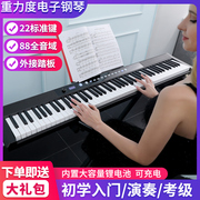 电子琴钢琴家用便携式成年幼师专业初学者专用电钢琴88键重锤