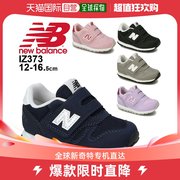 日本直邮newbalance儿童运动鞋，徽标舒适休闲百搭潮流平底