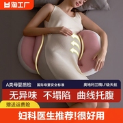 孕妇枕护腰侧睡枕托腹u型侧卧抱枕睡觉专用孕期，靠枕待产用品