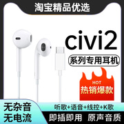 适用xiaomi小米civi2/2s手机专用有线耳机type-c