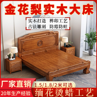 花梨木全实木床中式床，榫卯虎脚1.8米双人床菠萝，格床红木床仿古床