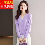 秋款女装2023年紫色毛衣开衫，短款宽松小个子针织，外套春秋上衣
