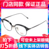 Levis李维斯眼镜架女款半框板材金属百搭可配近视眼镜框LS94016C