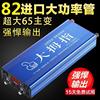 82大管大拇指逆变器机头大功率，12v电瓶升压器省电子变频