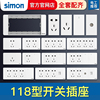 西蒙simon开关插座52s系列118型五孔孔插座(孔插座)面板空调雅白自由拼装