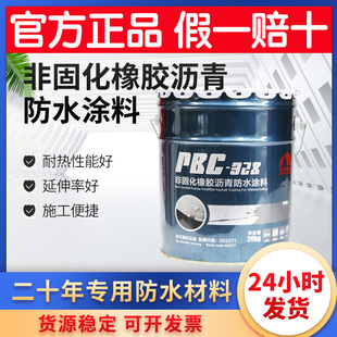 雨虹非固化防水涂料，pbc-328橡胶沥青，卷材打底胶油地下室屋顶补漏