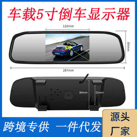 后视镜可视倒车影像