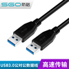 斯格 USB3.0数据线公对公移动硬盘数据线电子白板连接线1.5米3米