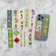 中国风书法创意文艺卡片diy装饰字条手机壳 适用苹果13promax华为