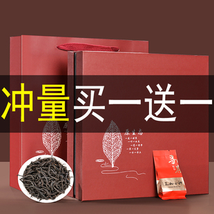 买一盒送一盒红茶正山小种，茶叶共500g礼盒装送礼浓香型武夷山春茶