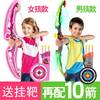 儿童弓箭射箭玩具男女孩射靶吸盘套装折叠装弹力户外运动安全大号