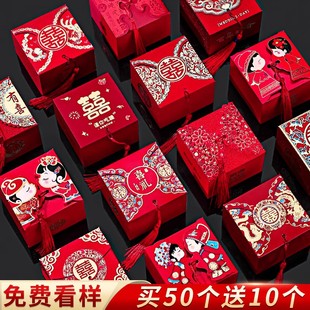 中式结婚喜糖盒2023婚礼，糖果盒婚庆礼盒装喜糖，袋喜盒盒子空盒