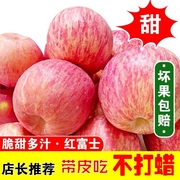 山东烟台红富士苹果新鲜水果脆甜多汁产地多规格可选大果