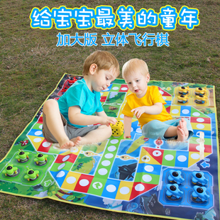 超大号立体飞行棋地毯小学生幼儿园大型棋盘玩具益智儿童爬行地垫