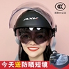 3c认证双镜片夏季头盔，轻便骑行半盔电动车，摩托车安全帽通用款