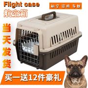 宠物航空箱大型犬狗猫笼子便携宠物托运箱空运宠物猫外出箱旅行箱