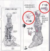 李翔aerg新安洲f1-6f1-7胯部金属强化零件补件部件配件