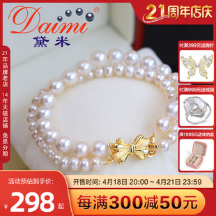 黛米珠宝 秀媛 4-7mm白色多层淡水珍珠手链手环 S925银双层手串女