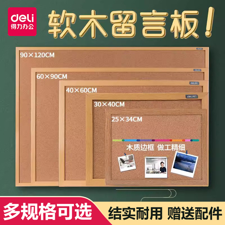 软木板创意