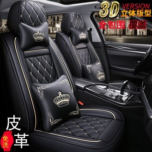 启辰D50 R50 R50X T70 T70X专用座垫全包围汽车坐垫四季通用座套