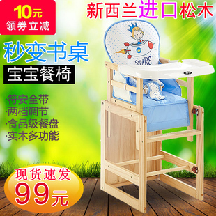 全实木宝宝餐椅调节高低木质小孩座椅多功能儿童BB婴儿吃饭餐桌椅