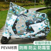 电动车防雨罩防尘车罩通用电瓶车挡雨罩自行车防护车衣摩托车遮阳