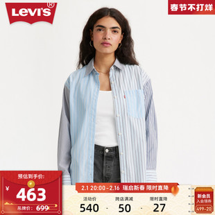商场同款Levi's李维斯23秋冬女士条纹拼色衬衫A3362-0019