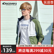 discovery男士防晒衣户外春夏，薄款透气皮肤，衣开衫外套男dazh81616