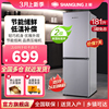 上菱181l冰箱家用小型租房电冰箱单人办公室双门两门小型小户型