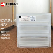 日本tenma天马桌面收纳盒抽屉，办公多层收纳柜a4资料，文件柜整理盒