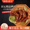 杨震金牌鸭王南京美食，水西门正宗特产，鸭爪卤味超大年货小零食