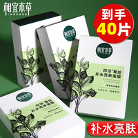 相宜本草四倍®蚕丝，保湿补水面膜