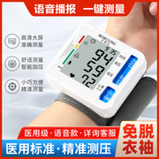 贝姆龙血压计 高血压测量仪 精准电子测压 家用家庭 手腕式血压表