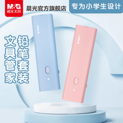 晨光文具管家多功能文具盒铅笔盒收纳盒儿童，幼儿园男孩女生小学生，一年级幼儿园创意简约笔袋铅笔袋2022