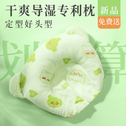 新生婴儿枕头定型枕纠正头型，0-3-6月宝宝圆头矫正偏头乳胶枕专用