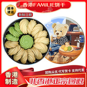 香港familie小熊曲奇饼干180g罐装牛油花伴手礼网红休闲进口零食