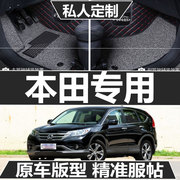 东风本田crv20132014年2015汽车脚垫，全包围专用大脚踏垫2012