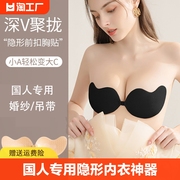 胸贴聚拢小胸显大加厚隐形无肩带内衣文胸硅胶乳贴女婚纱用胸罩