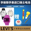 适用于李维斯 LEVIS手表进口瑞士纽扣电池型号LTK06/LTJ14/LTF02