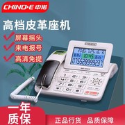 中诺g039皮革电话机家用座机商务办公室，屏幕摇头语音报号